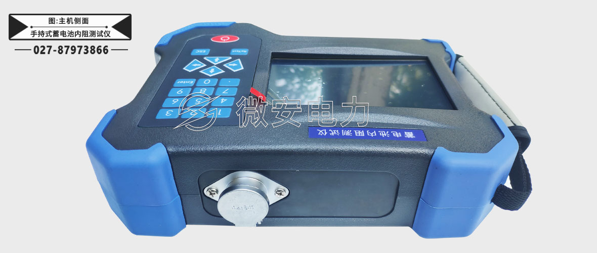 手持式蓄電池內(nèi)阻測試儀
