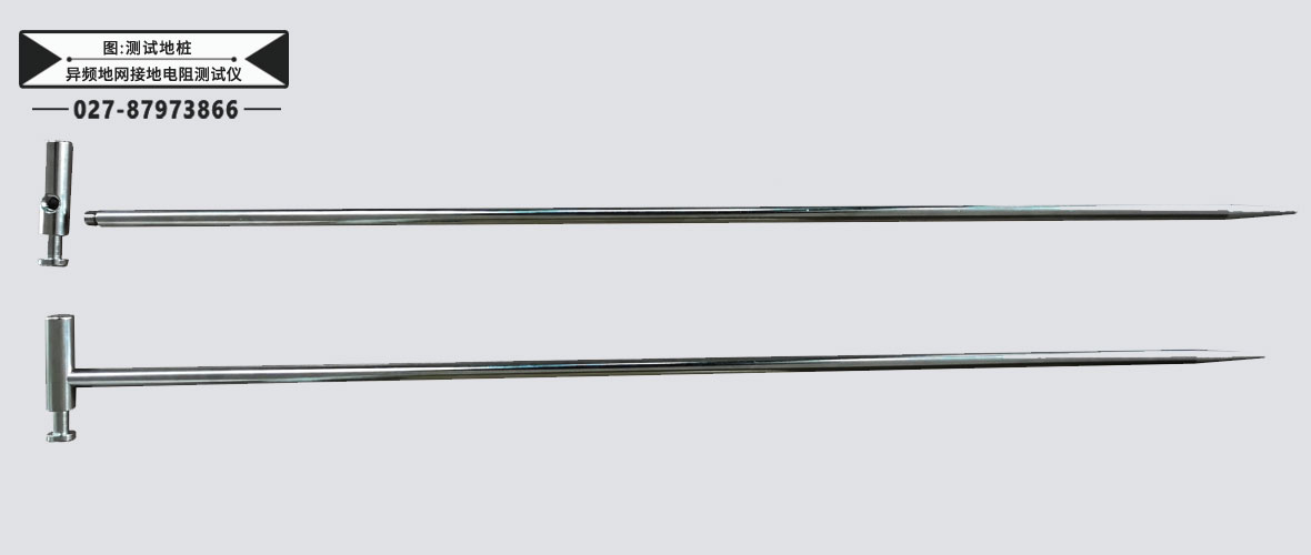 異頻地網(wǎng)接地電阻測試儀