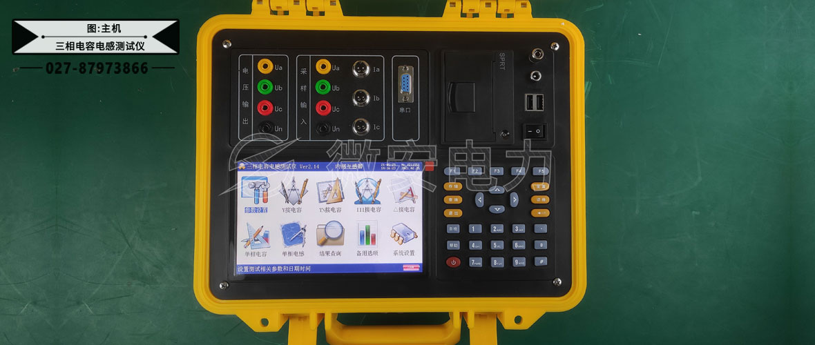 三相電容電感測(cè)試儀