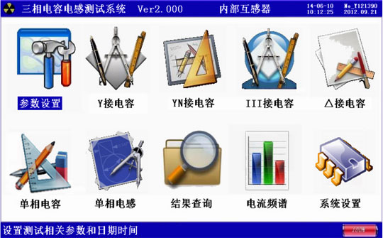 三相電容電感測(cè)試儀