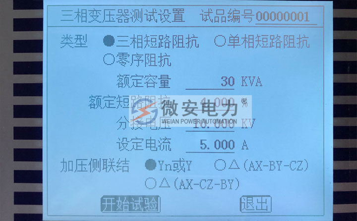 變壓器短路阻抗測試儀