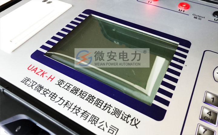 變壓器短路阻抗測試儀