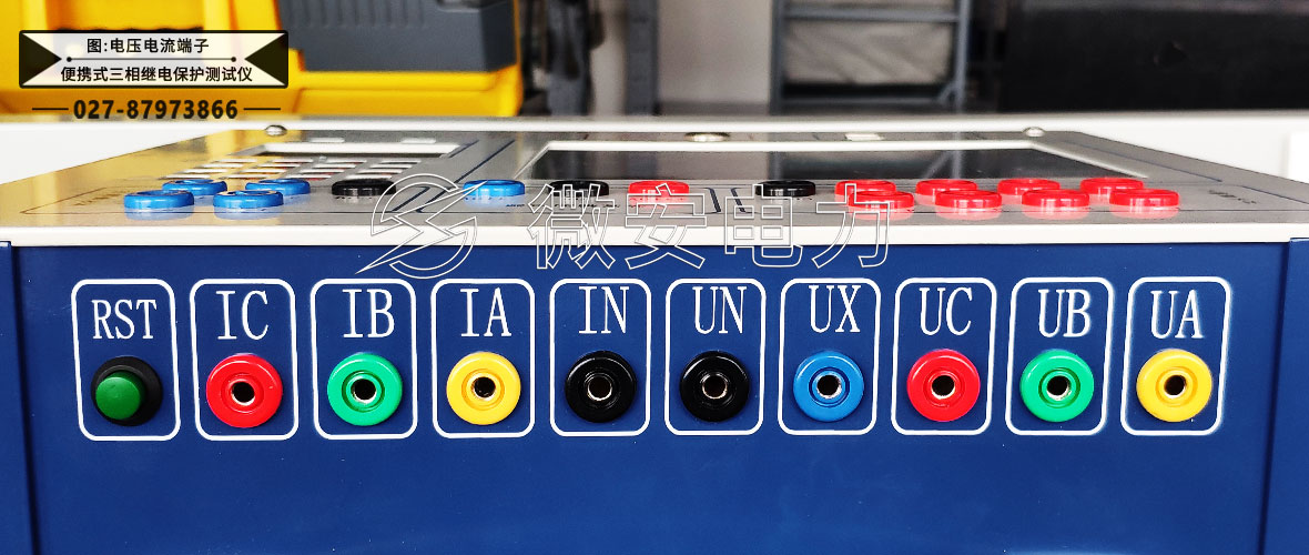 便攜式三相繼電保護測試儀