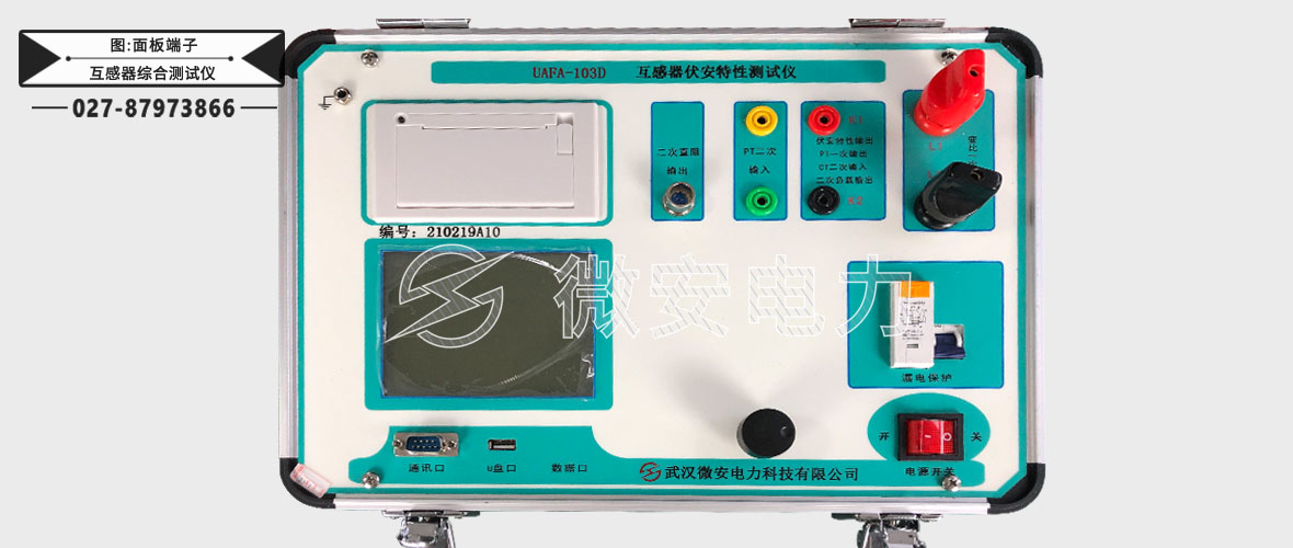 互感器綜合測試儀 互感器綜合測試儀