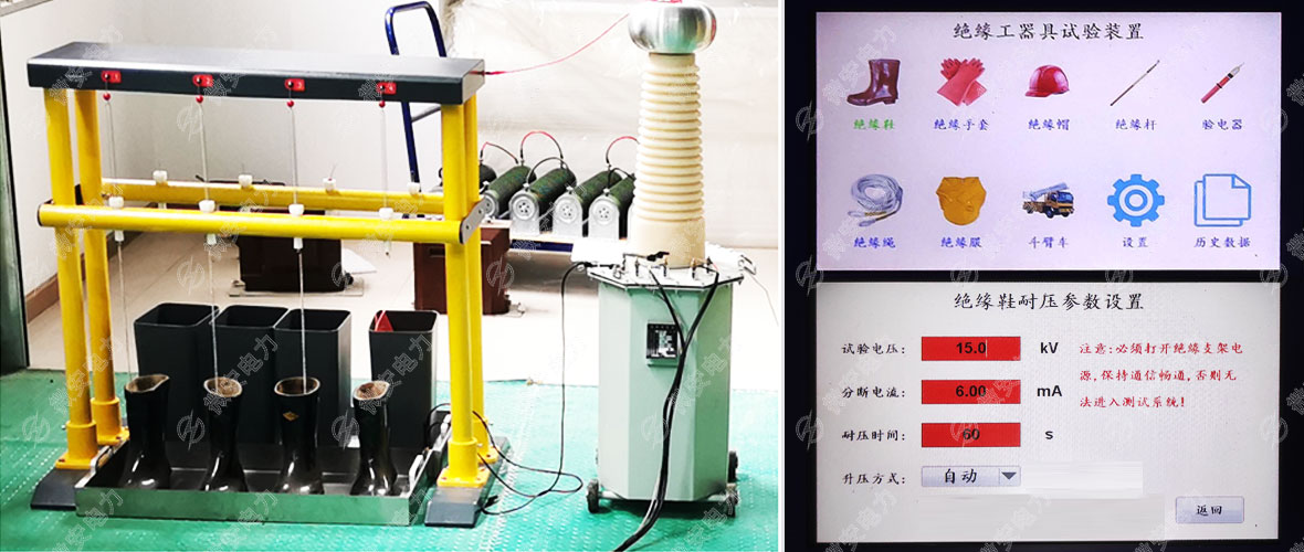 全自動(dòng)絕緣靴手套耐壓試驗(yàn)裝置