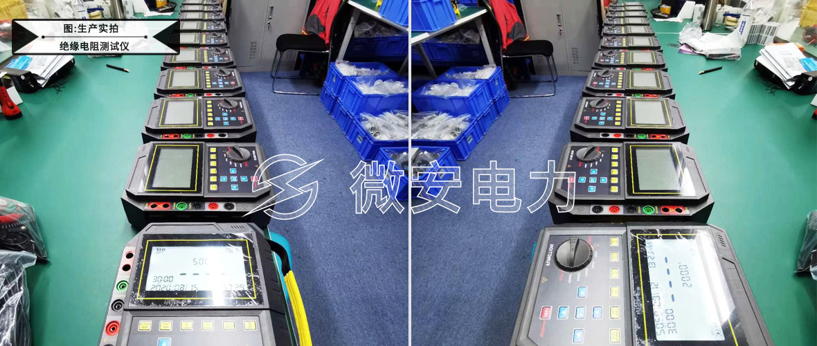 5000V_數(shù)字絕緣電阻測試儀