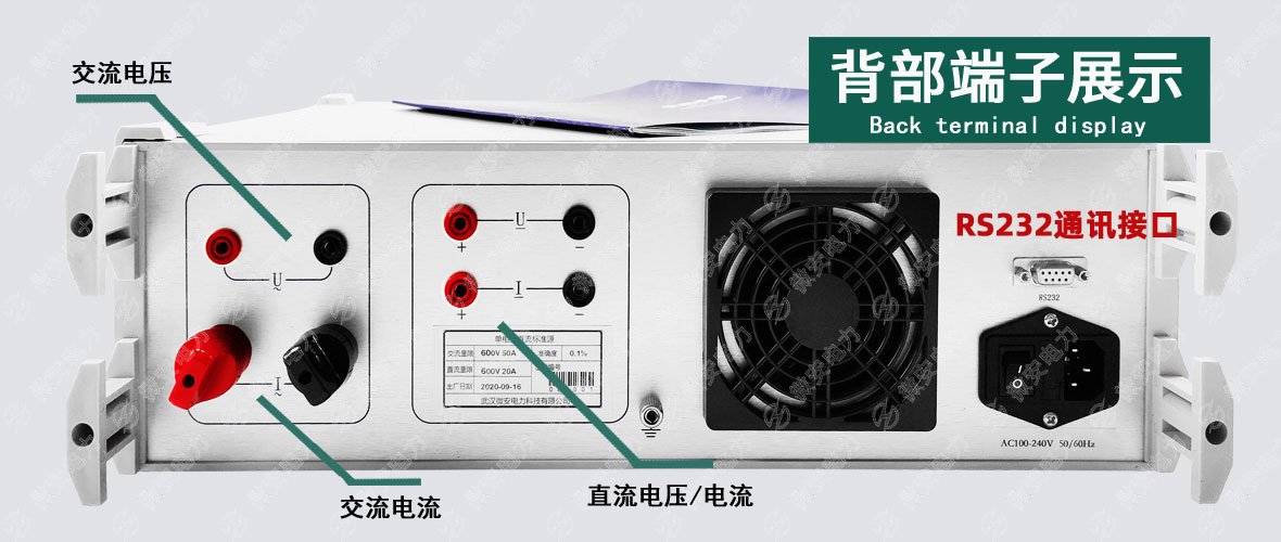 單相交直流標(biāo)準(zhǔn)源