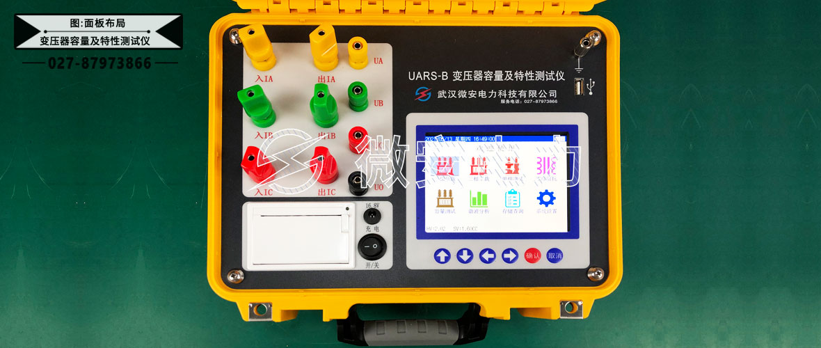 變壓器容量及損耗特性測(cè)試儀