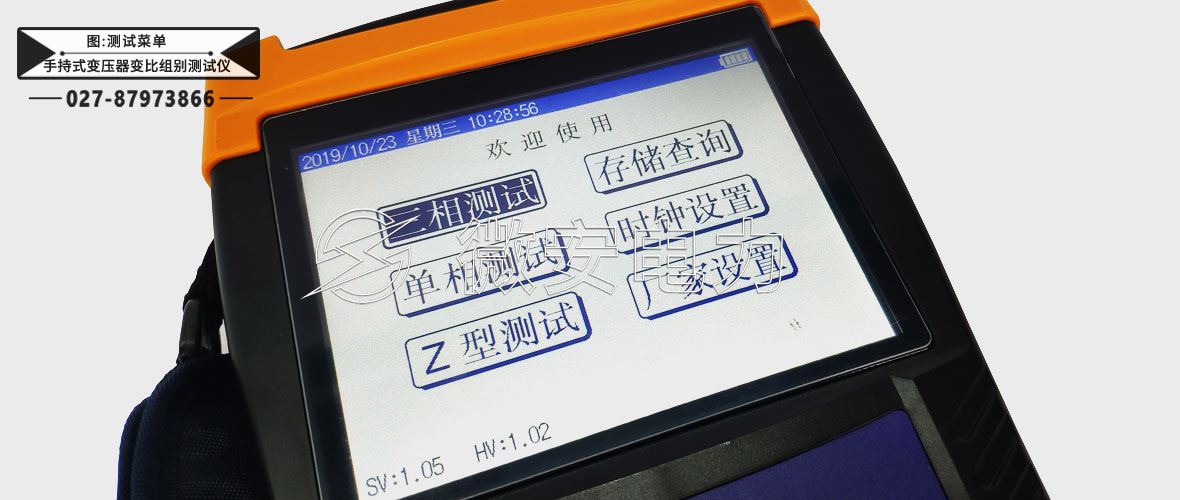 手持式變壓器變比組別測試儀