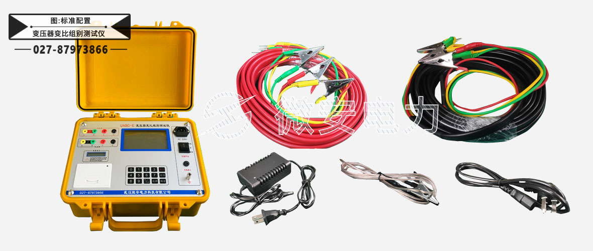 變壓器變比測試儀