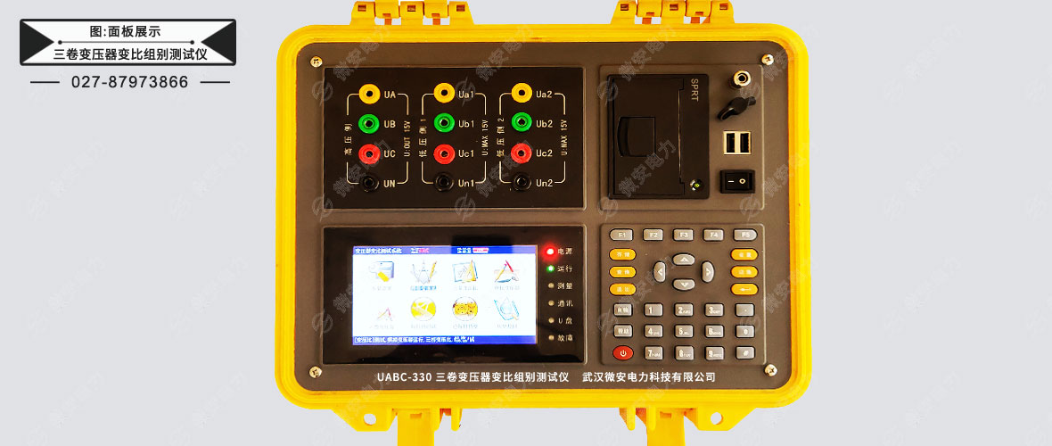 三卷變壓器變比組別測試儀面板
