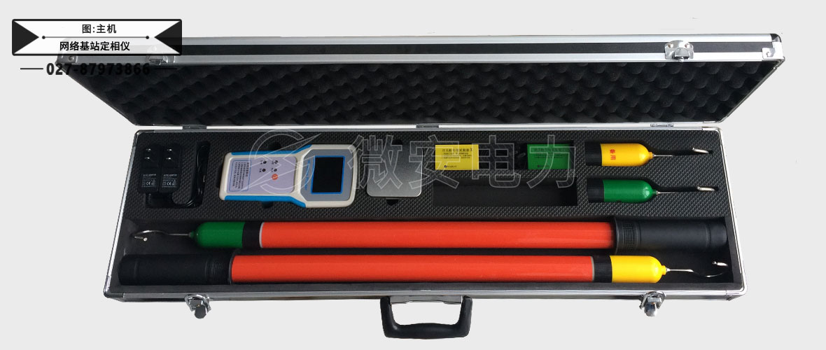 網(wǎng)絡(luò)基站定相儀 網(wǎng)絡(luò)基站定相儀