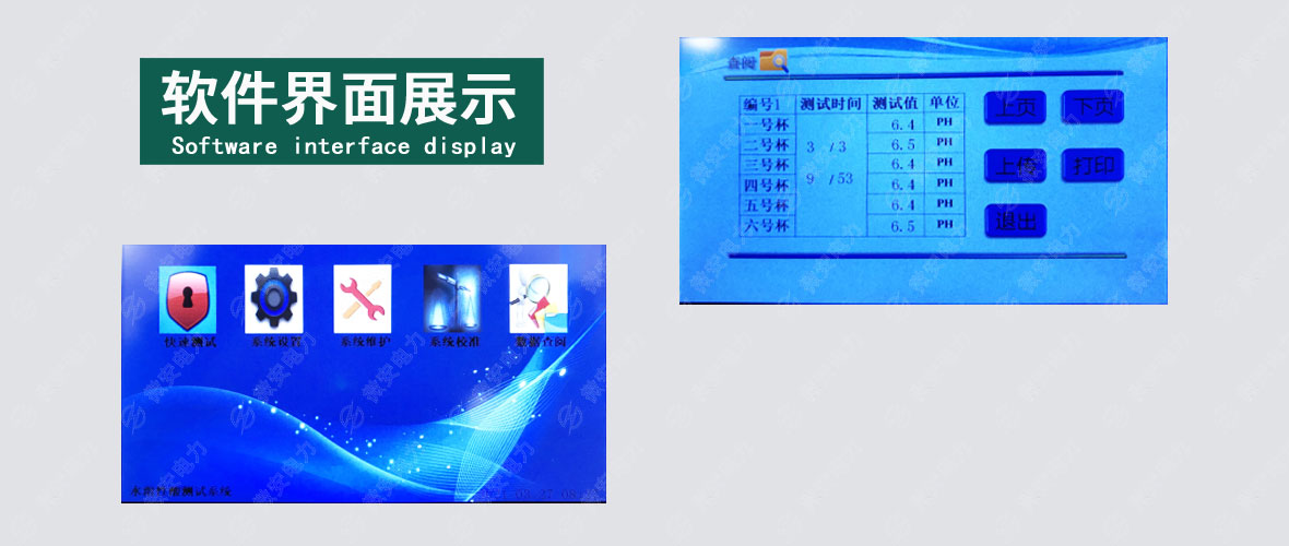 絕緣油水溶性酸測(cè)試儀