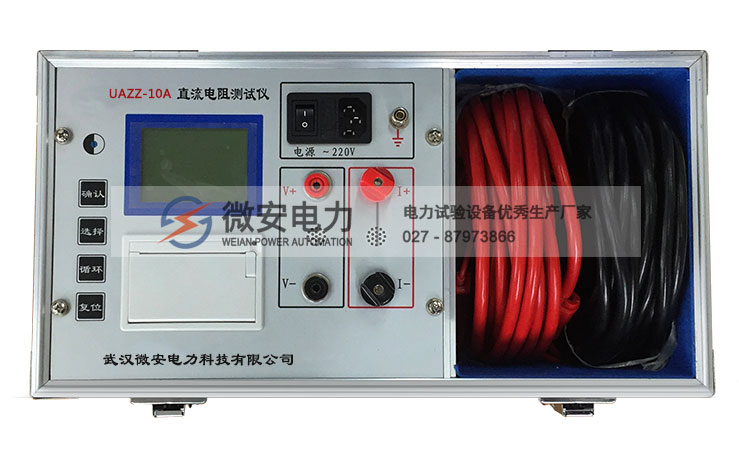 10A直流電阻測(cè)試儀