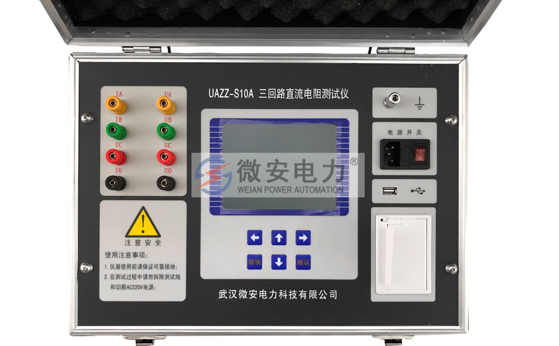 三相直流電阻測(cè)試儀