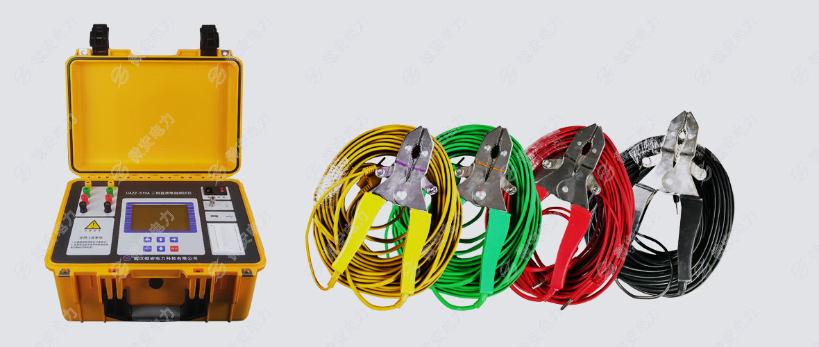 三相直流電阻測試儀