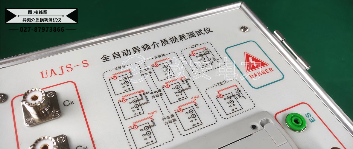 異頻介質(zhì)損耗測試儀