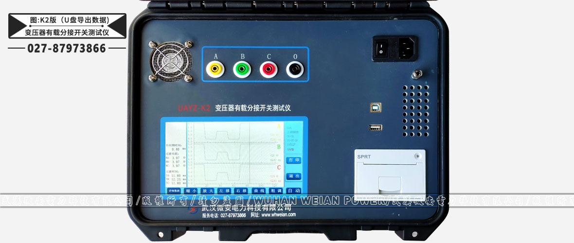 變壓器有載分接開關(guān)測(cè)試儀U盤數(shù)據(jù)接口