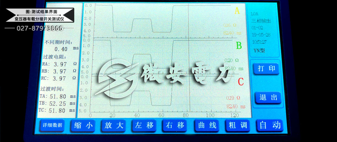 變壓器有載分接開關(guān)測(cè)試儀測(cè)試結(jié)果界面