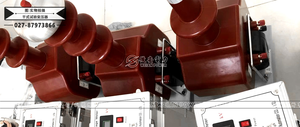 干式試驗(yàn)變壓器實(shí)物拍攝