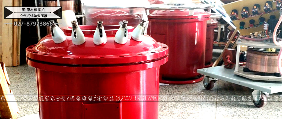 充氣式試驗變壓器原材料實拍