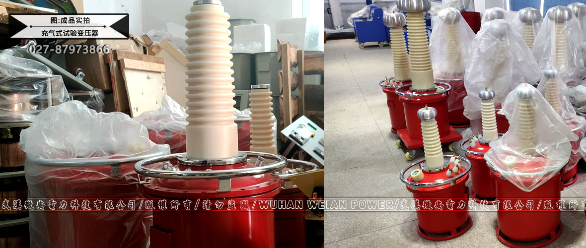 充氣式試驗變壓器成品實拍