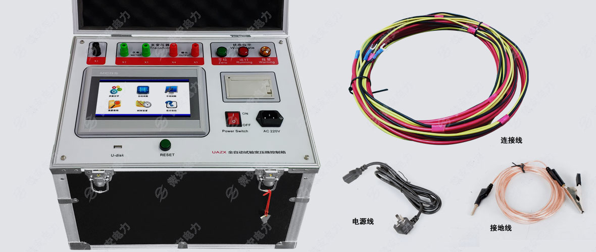 全自動(dòng)試驗(yàn)變壓器控制箱