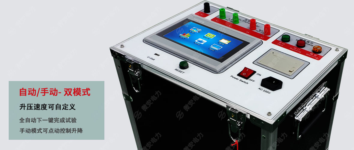 全自動(dòng)試驗(yàn)變壓器控制箱