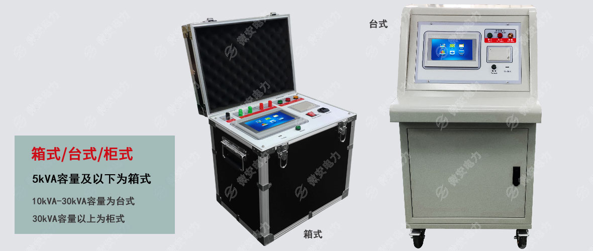 全自動(dòng)試驗(yàn)變壓器控制箱