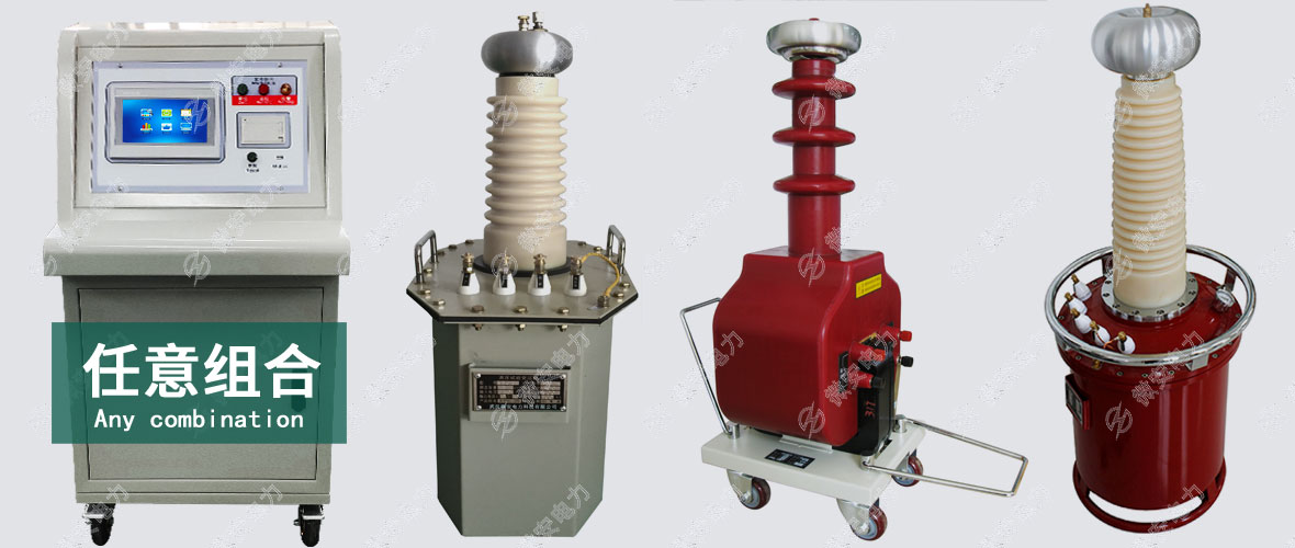 智能試驗變壓器控制臺