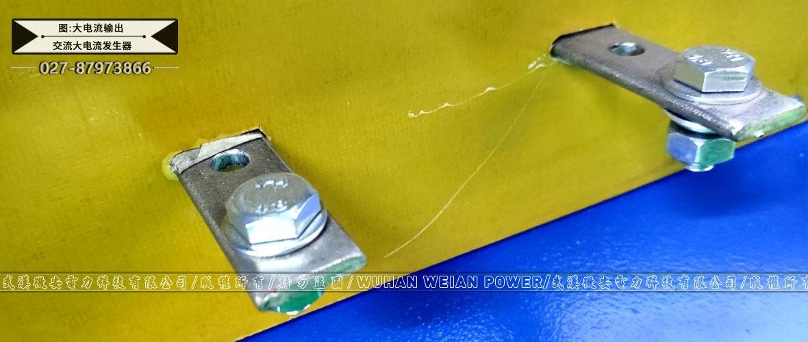 箱式交流大電流發(fā)生器大電流輸出