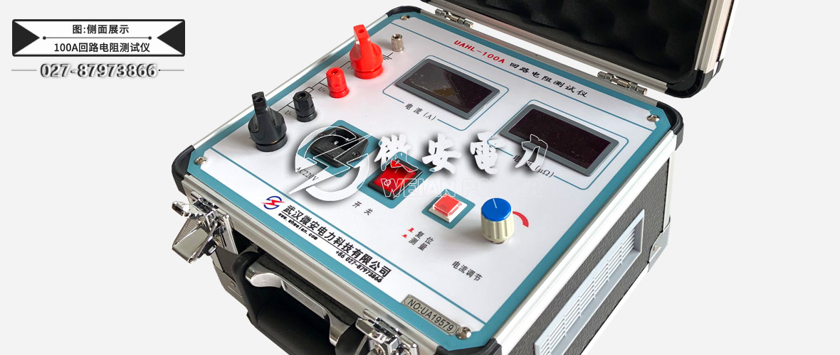 回路電阻測(cè)試儀
