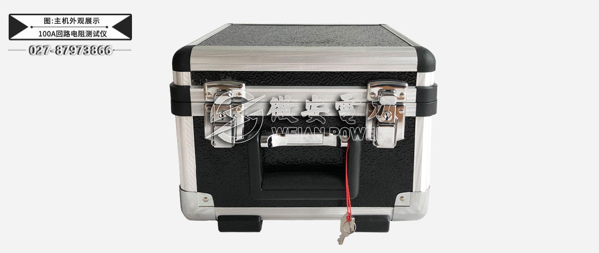 100A回路電阻測試儀主機(jī)外觀展示