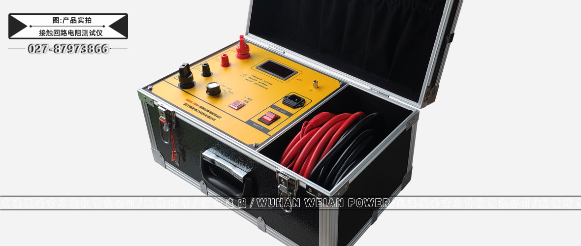 接觸回路電阻測試儀產(chǎn)品實拍