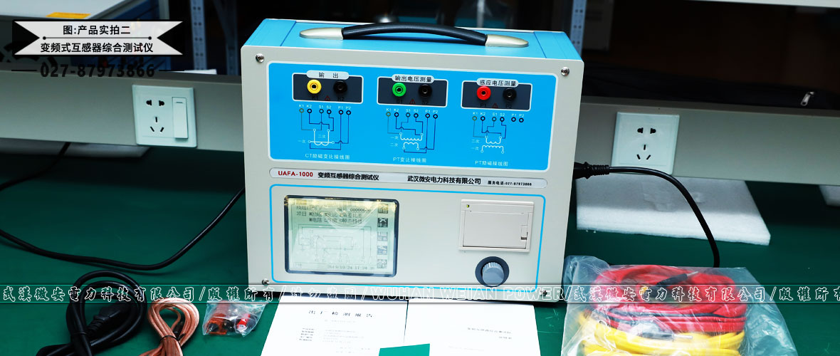 CT/PT互感器參數(shù)分析儀產(chǎn)品實(shí)拍二