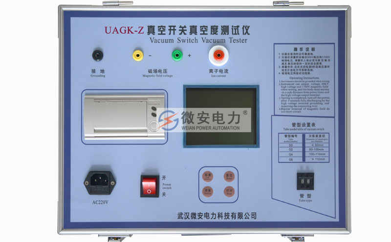 真空開關(guān)真空度測試儀