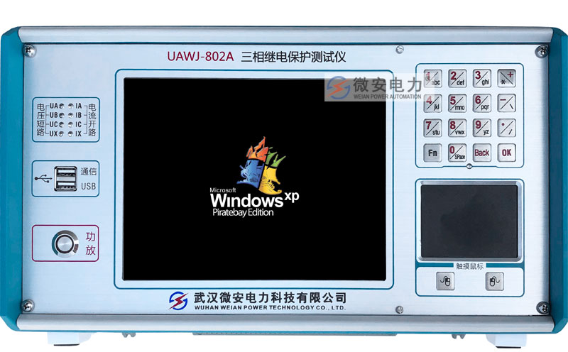 三相繼電保護測試儀
