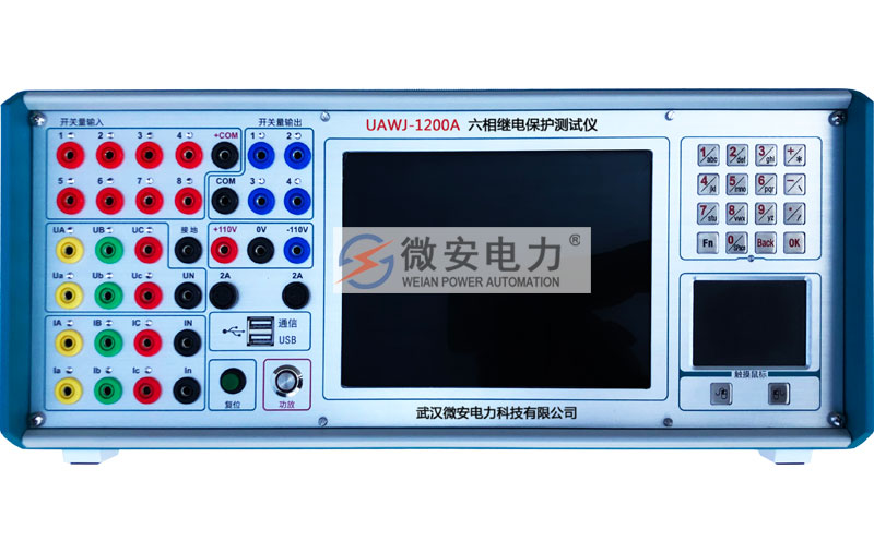 六相繼電保護測試儀