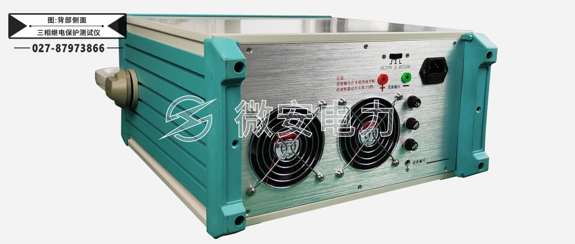 三相繼電保護(hù)測(cè)試儀側(cè)面